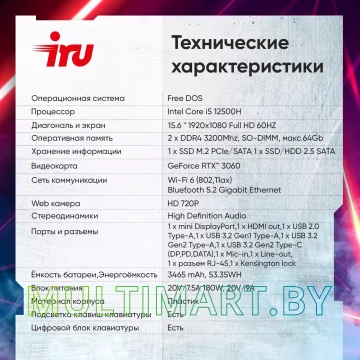 Игровой ноутбук iRU Калибр 15ALC (1990841) картинка 14